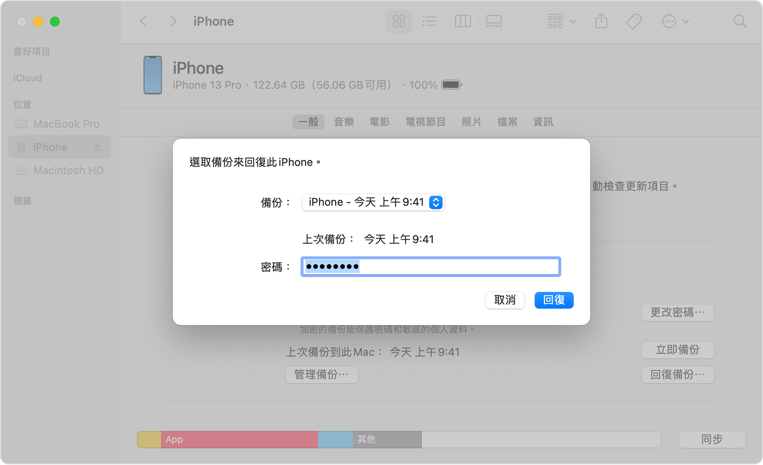 Iphone itunes itunes 